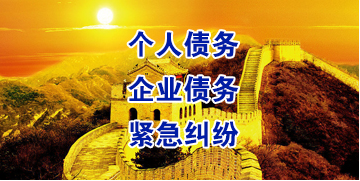 策勒要账公司