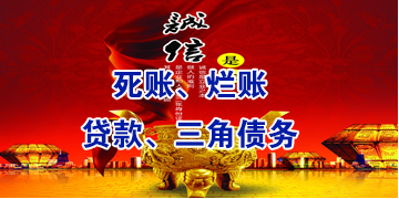 策勒要债公司