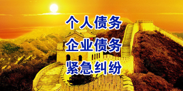 策勒追债公司